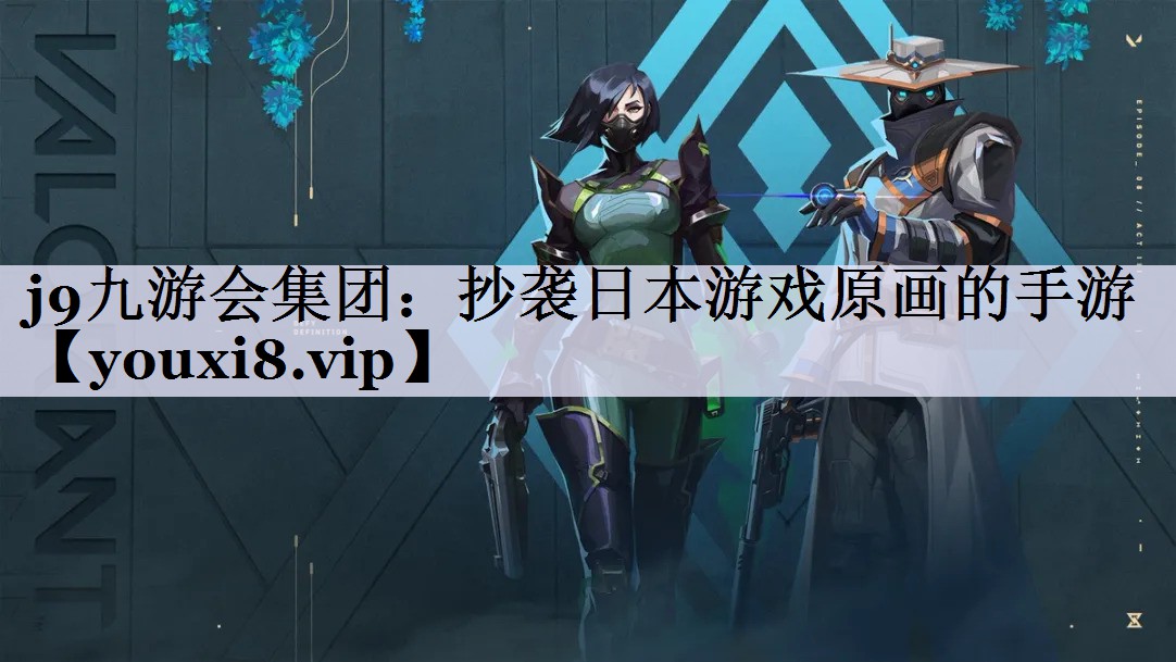 抄袭日本游戏原画的手游