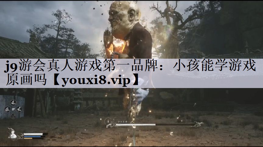 小孩能学游戏原画吗